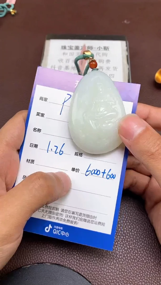 【闪购商品】和田玉p1.26拍一发一多样性发货未镶嵌157