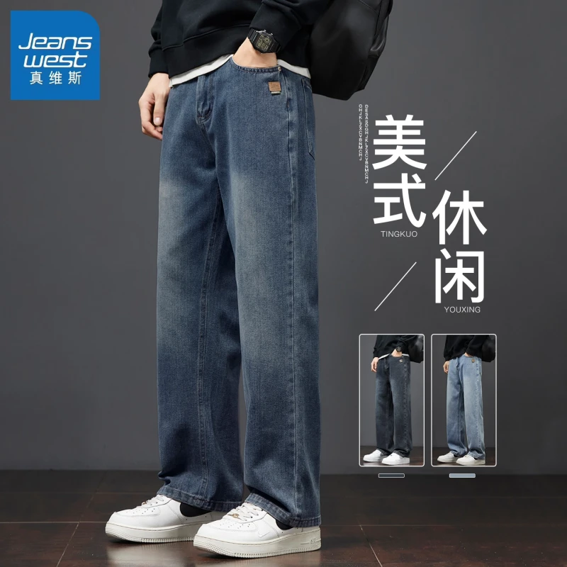 真维斯秋冬宽松直筒男2025新款男士美式高街阔腿休闲裤子男牛仔裤