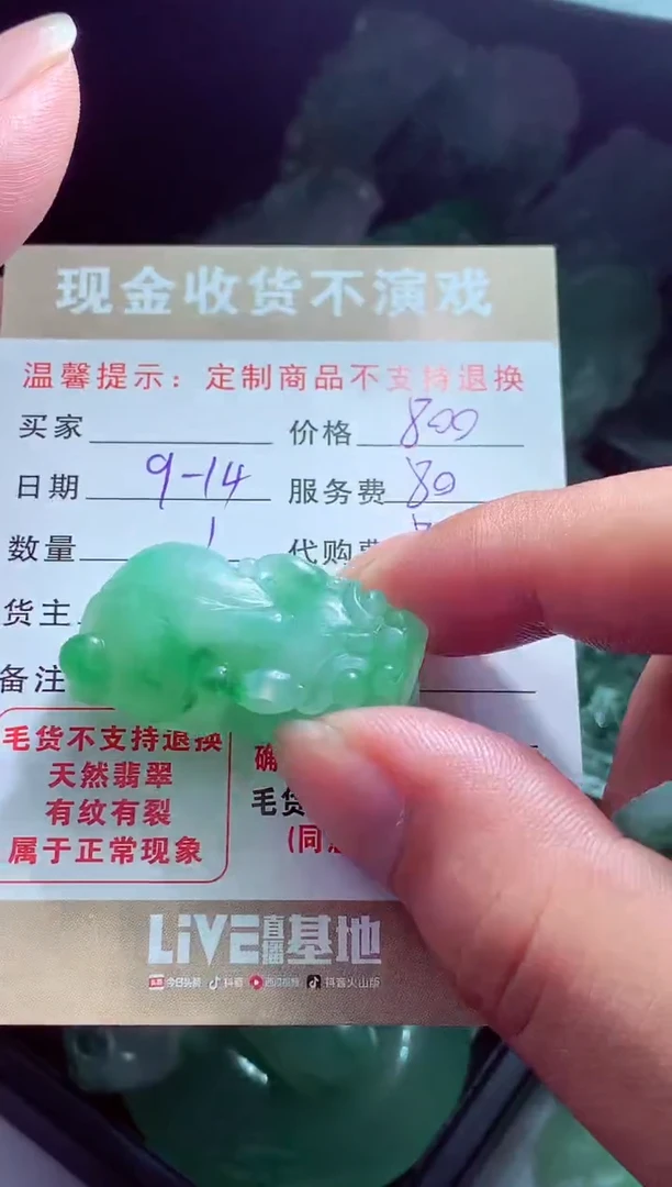 未镶嵌定制翡翠没****女翡翠毛货定制560998