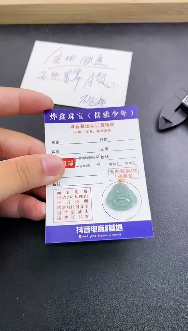 颈饰18K金镶嵌翡翠天然翡翠A货赠皮绳