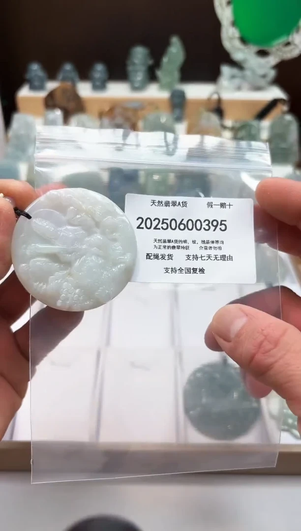 翡翠未镶嵌颈饰闪购商品8号店20025006005