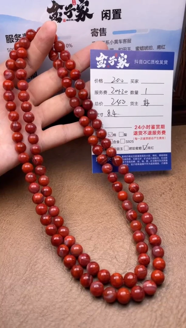 南红玛瑙未镶嵌颈饰5205711912