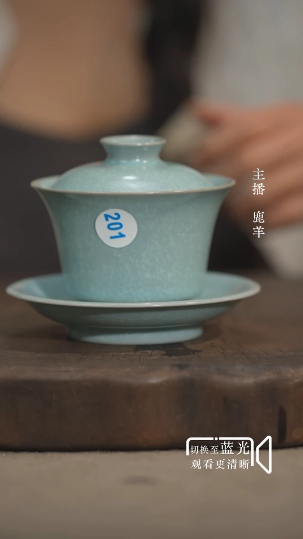 地*苗201-1马蹄三才盖碗-冰花鱼鳞片手签支钉（微瑕）羊