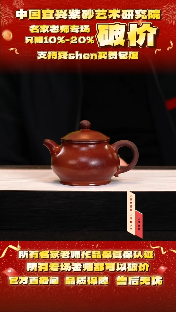 茶壶紫砂63号徐 徐门金砂柴烧 260cc左右