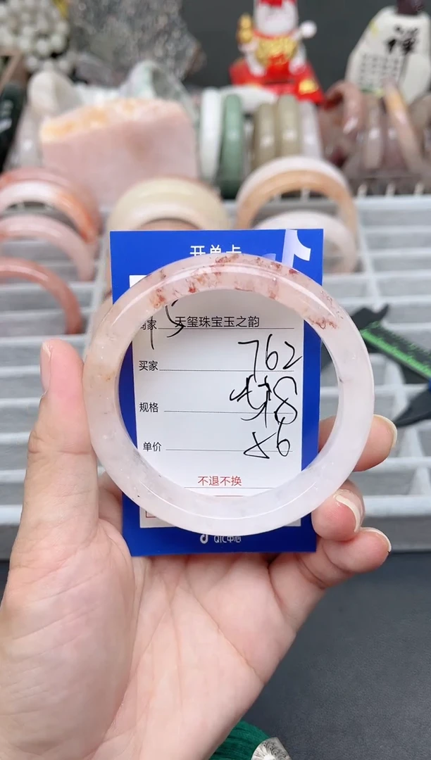 未镶嵌手镯石英质玉762