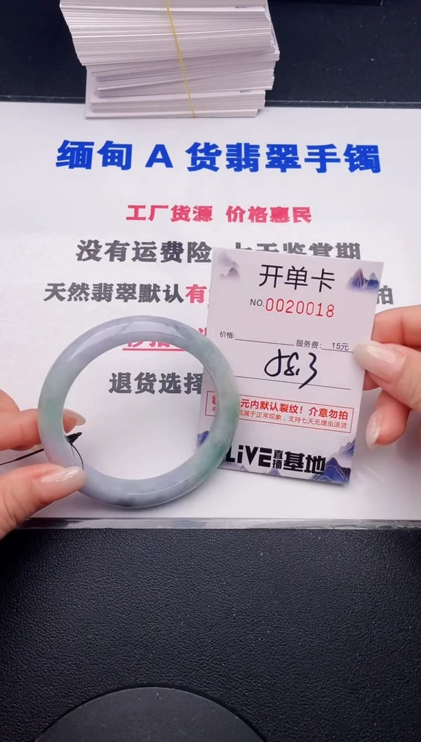 未镶嵌手镯翡翠18有纹有裂有瑕疵