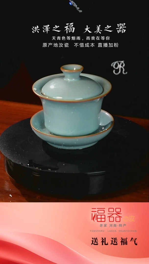 【闪购商品】马蹄盖碗支钉烧开片180毫升