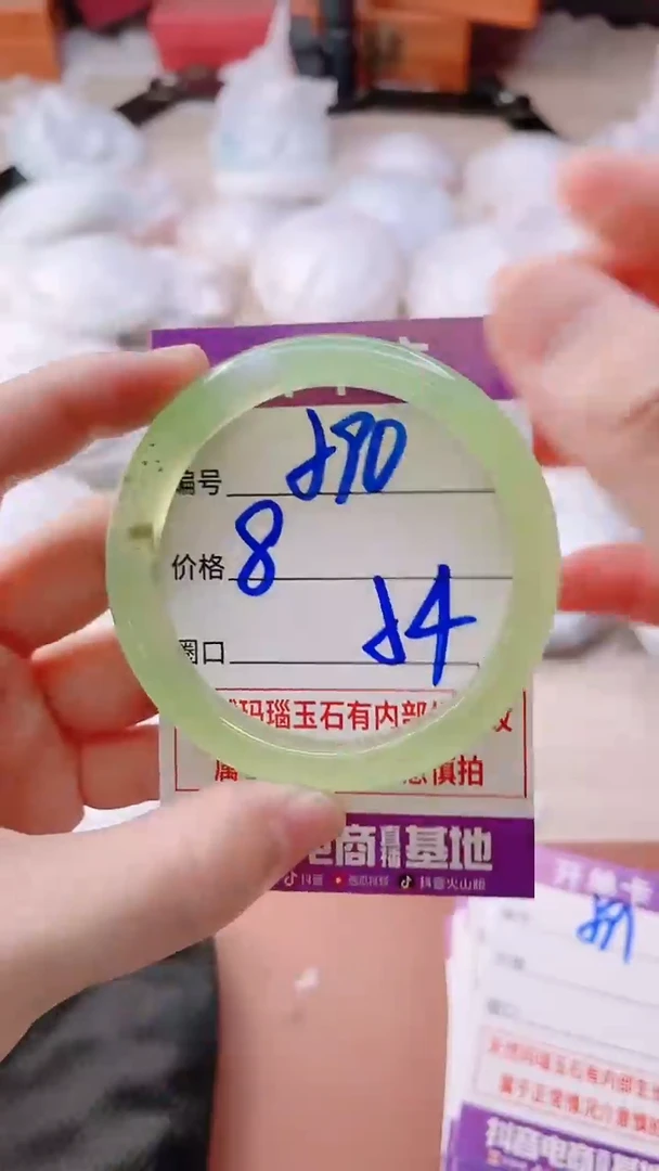 手镯玛瑙/玉髓未镶嵌590