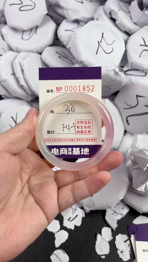 【闪购商品】玛瑙/玉髓手镯未镶嵌1852