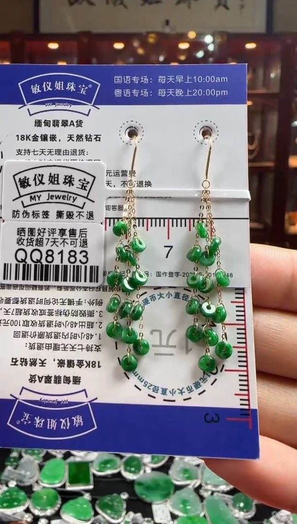 【闪购商品】翡翠耳饰18K金镶嵌QQ8183硕果累累耳钩（绿