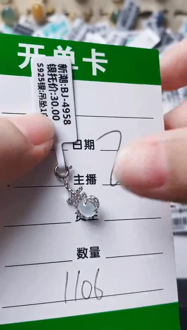 银S925镶嵌戒指翡翠1106