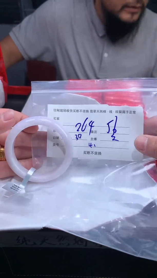 【闪购商品】定制翡翠未镶嵌毛货手镯需精细抛光/56