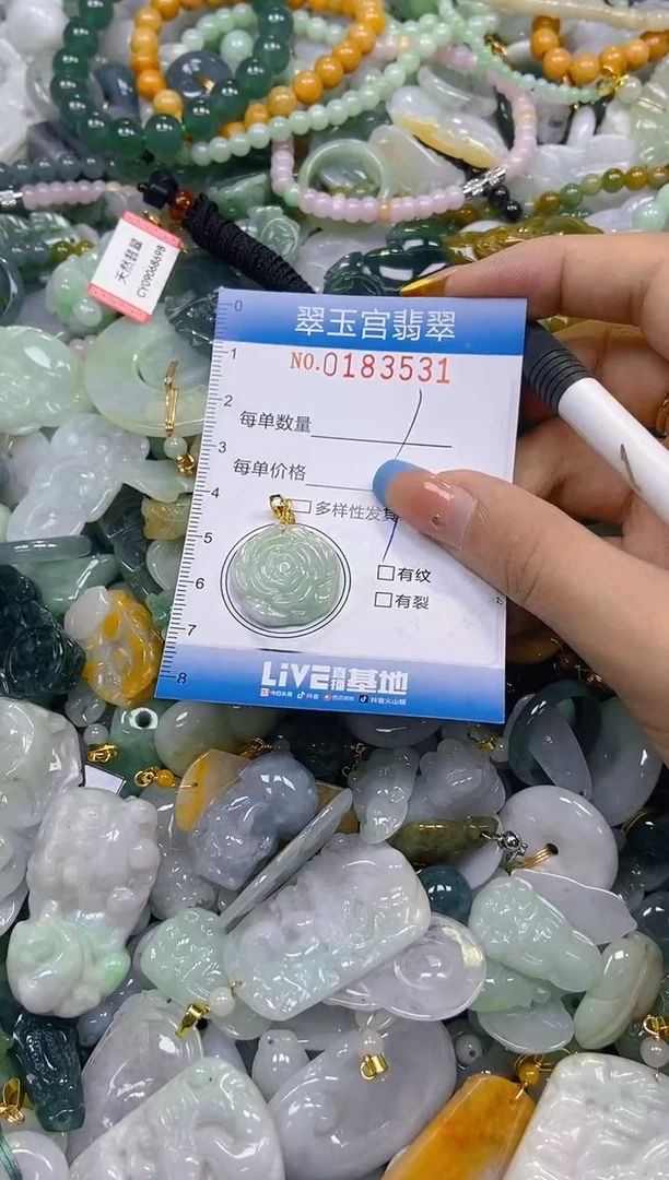 翡翠未镶嵌颈饰闪购0183531