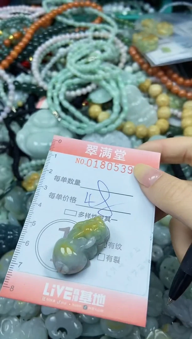 颈饰未镶嵌翡翠闪购0180539