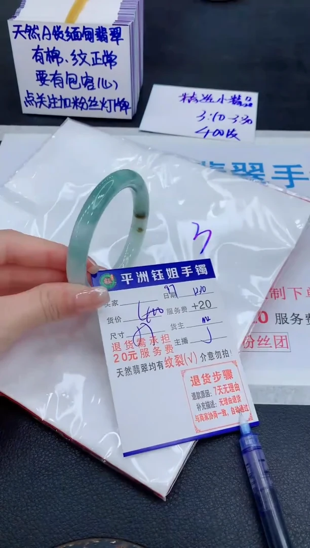 未镶嵌手镯翡翠1