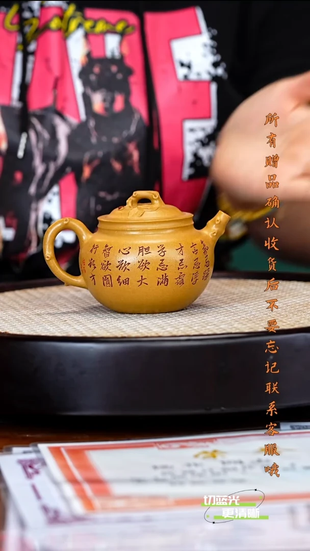 宜兴紫砂 YF 黄金段 竹节 200cc