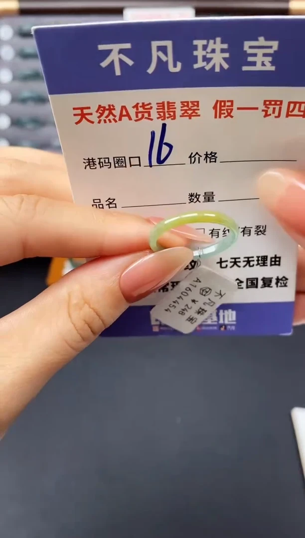 翡翠戒指未镶嵌天然A货翡翠04454