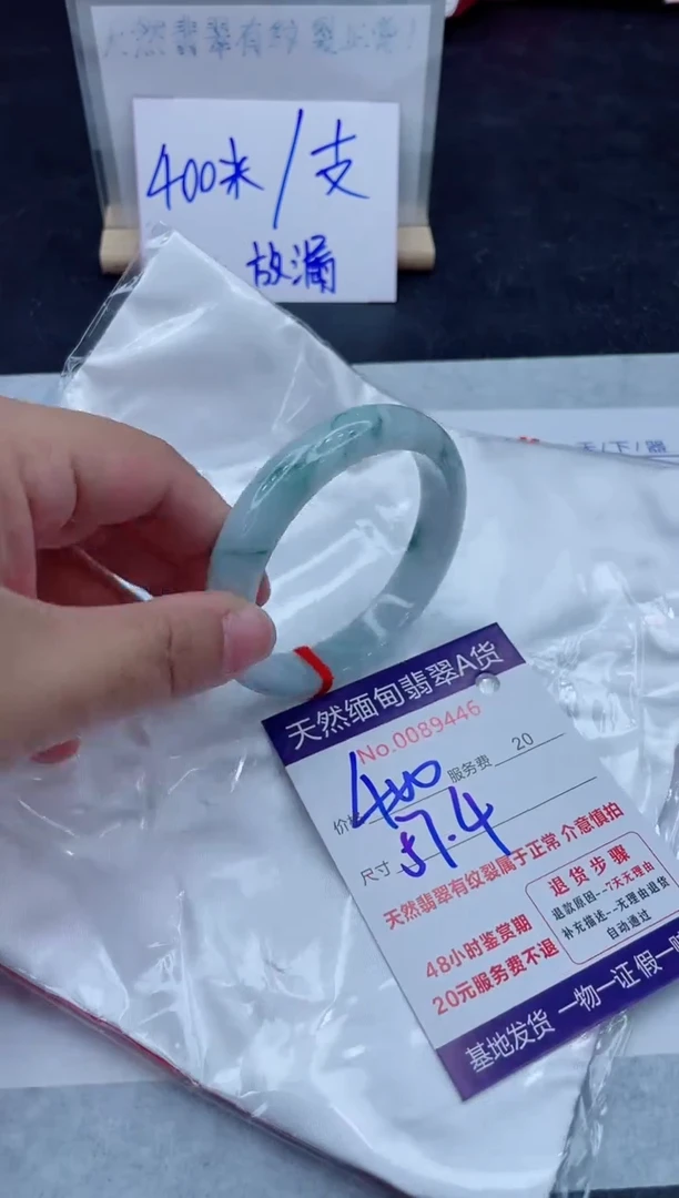 未镶嵌手镯翡翠400.00000