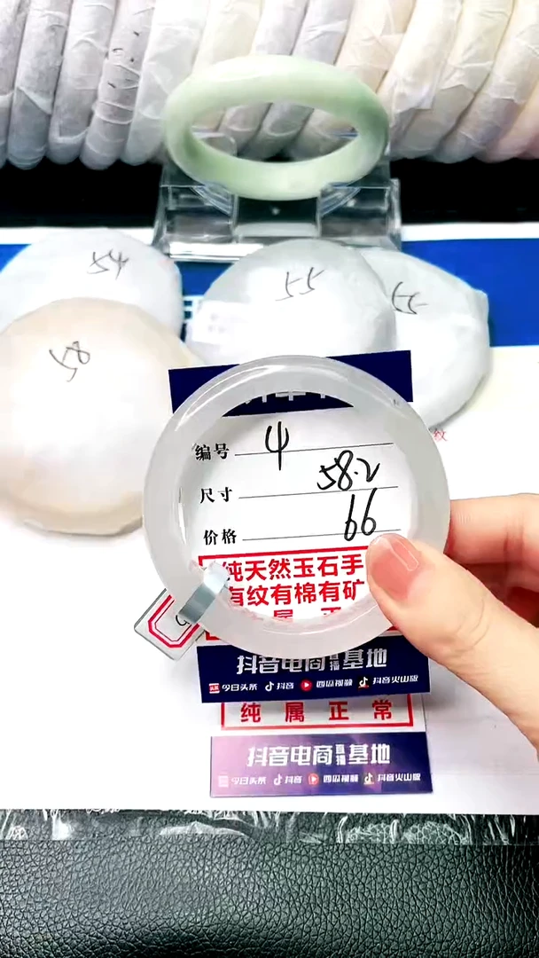 石英质玉手镯未镶嵌58.2-4