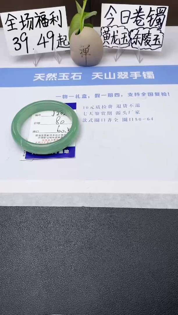 石英质玉手镯未镶嵌j202-DB 60.2多样性发货