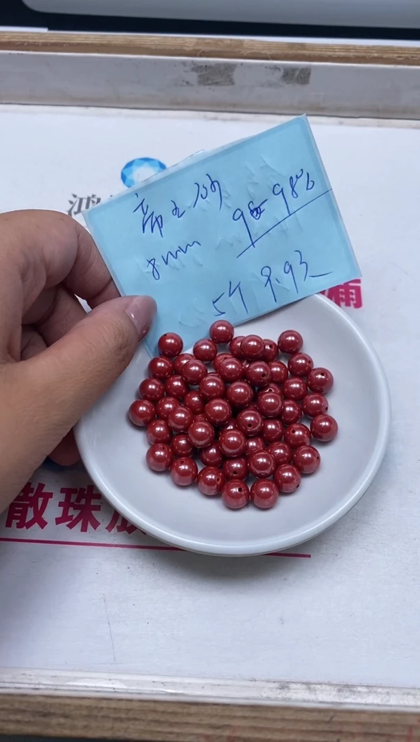 玛瑙/玉髓散珠未镶嵌C871 蒂王 砂8mm5个9.9元