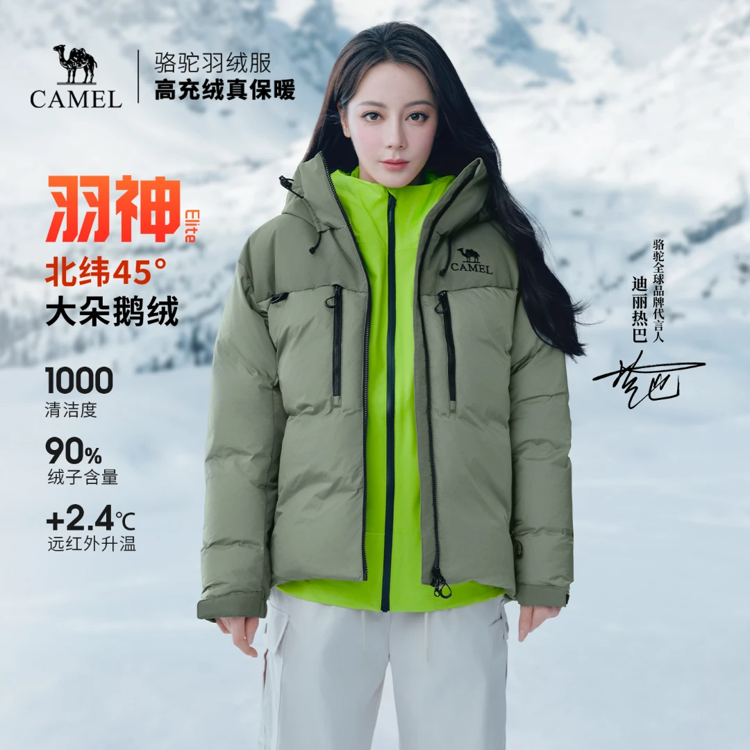 【羽神Elite｜热巴同款】骆驼羽绒服秋冬700蓬防风保暖户外滑雪男女