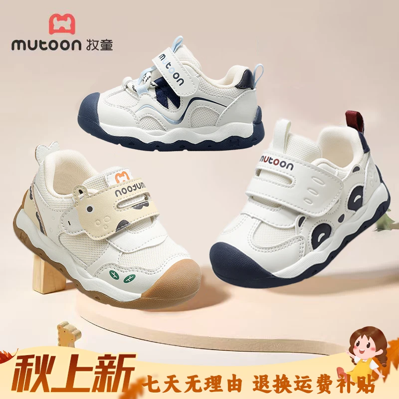 牧童童鞋宝宝鞋子男童鞋秋冬宝宝学步鞋2025潮款儿童鞋小童机能鞋