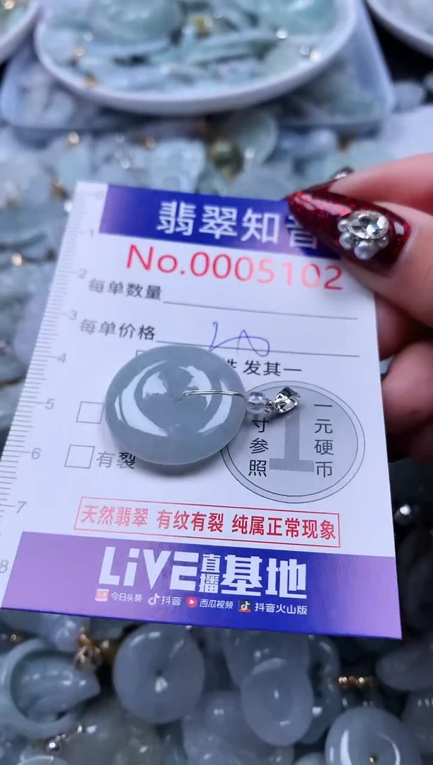 吊坠(不含链)未镶嵌翡翠5102