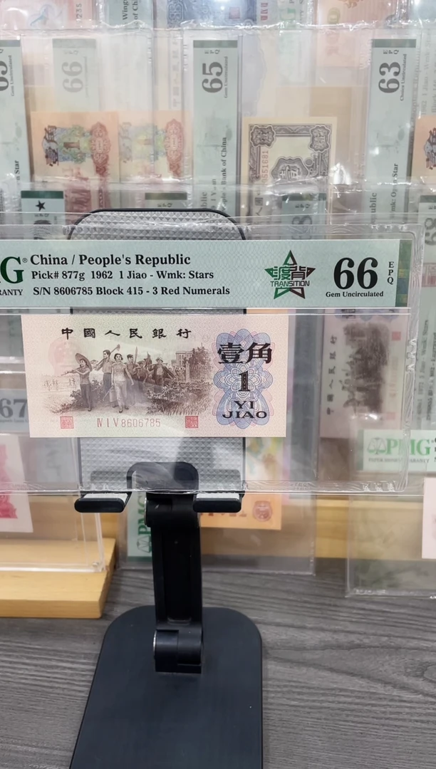 红冠渡背415冠稀冠66E无4单张号码随机