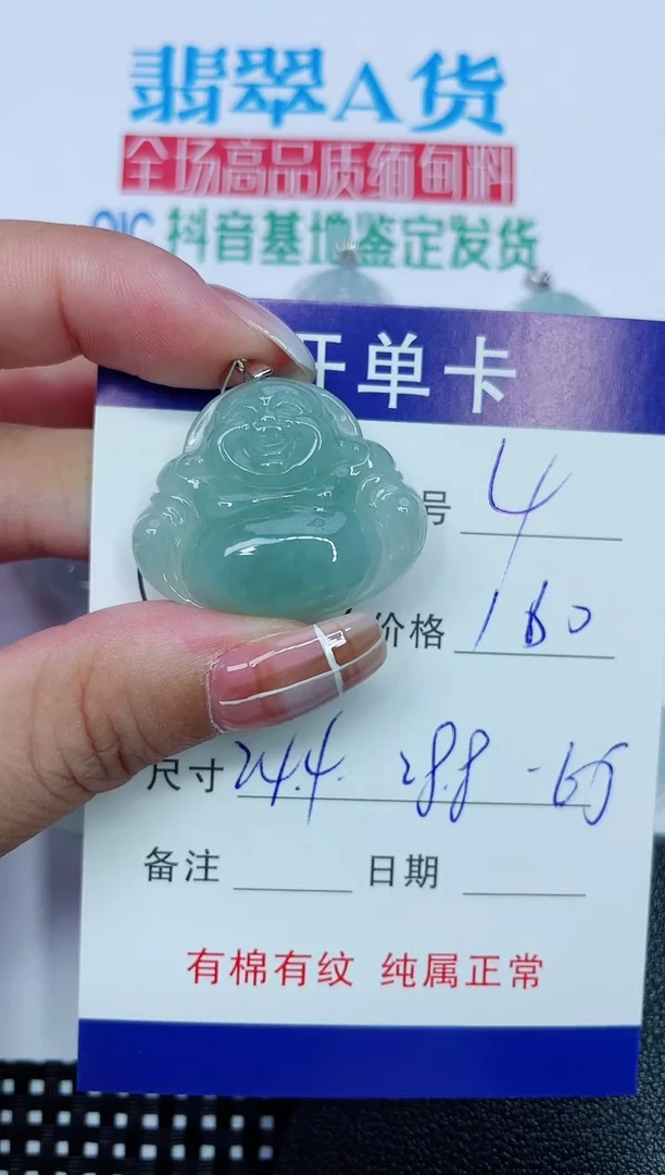 吊坠(赠链)银S925镶嵌翡翠4