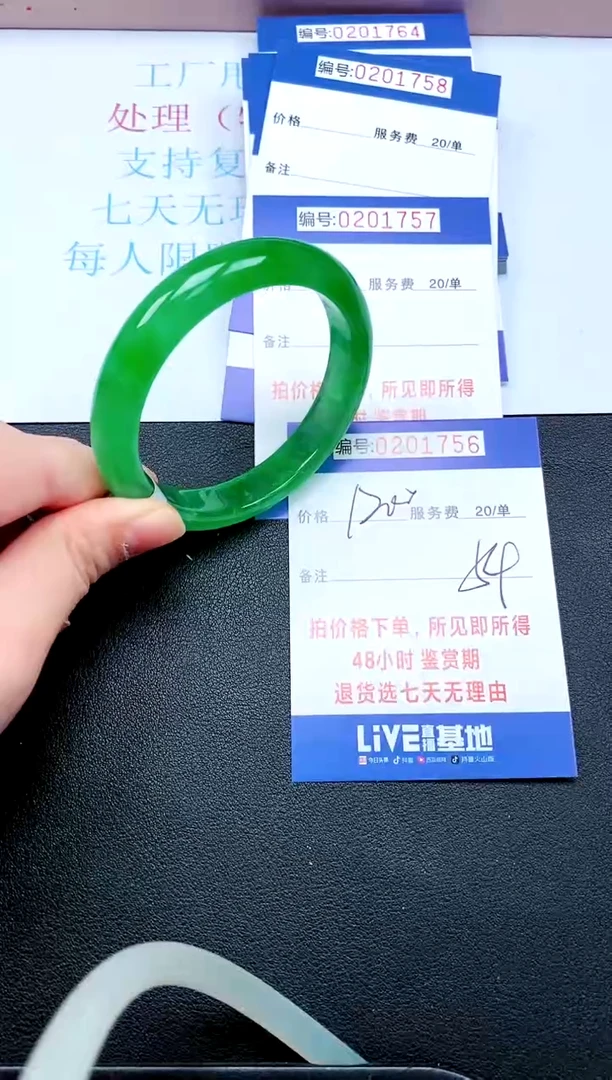 拍下以实物为准201756