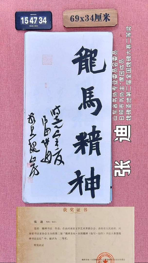 书法249          张老师书法作品