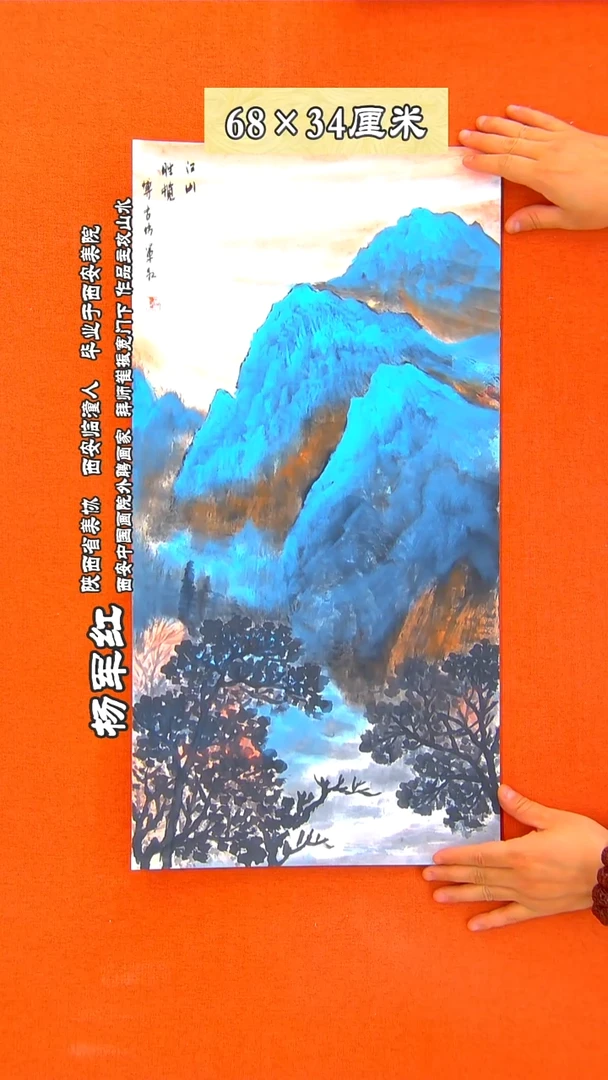 书法31R杨军红老师国画