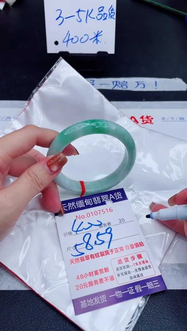 未镶嵌手镯翡翠400.00