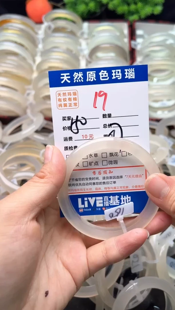 玛瑙/玉髓手镯未镶嵌19