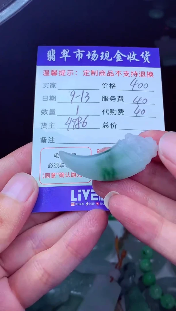 未镶嵌定制翡翠天***，翡翠毛货定制224163