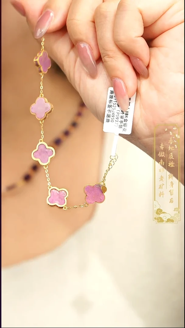 苏纪石（舒俱来）未镶嵌手链S13(多样性发一)