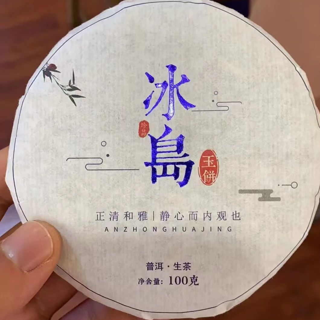 【戴戴甄选】9冰岛玉饼 普洱茶 生茶 100g