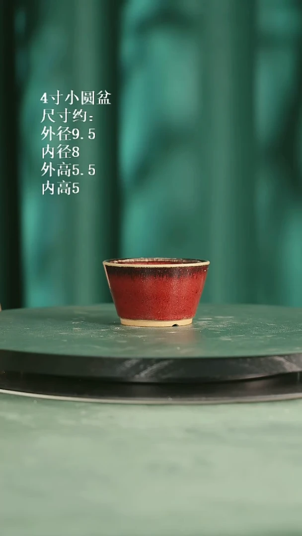 4寸小圆盆  667