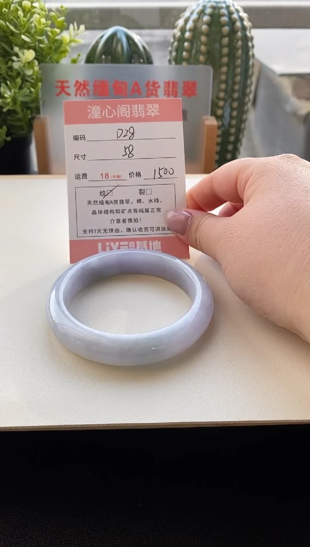未镶嵌手镯翡翠58圈口编码D28