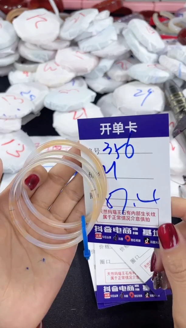 【闪购商品】玛瑙/玉髓手镯未镶嵌356