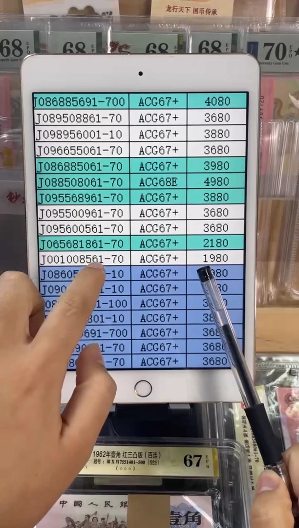 塑料蛇钞金马标十爱藏评级 尾 8561-70组