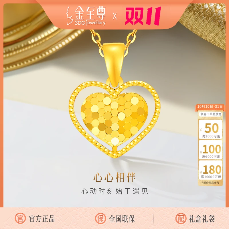 金至尊珠宝新品心心相伴女友礼物黄金足金999吊坠计价PF95022724