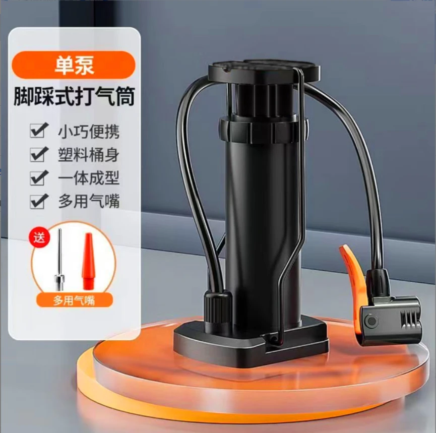 【3.8/3三件套】脚踩打气筒家用电动车自行车充气便携式