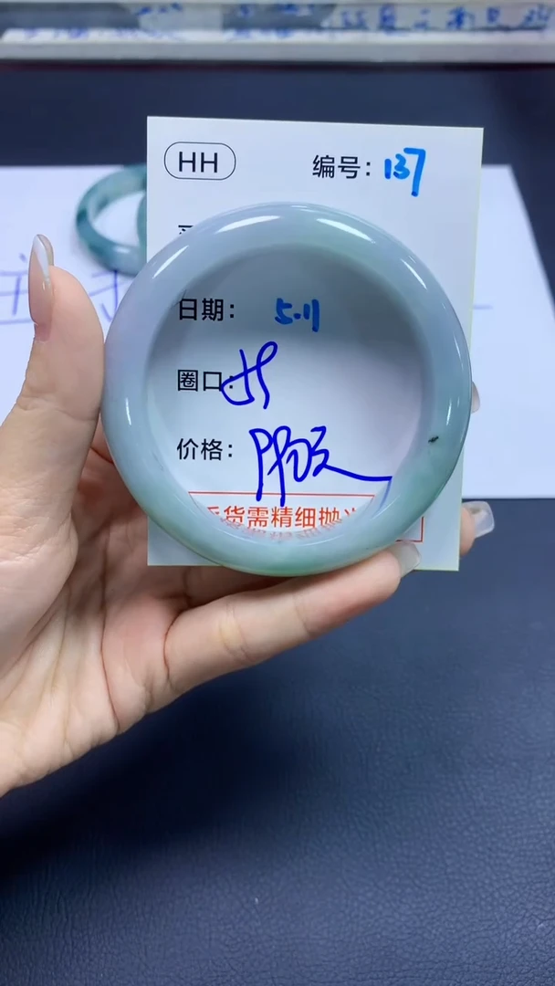 定制翡翠未镶嵌137手镯59+990元+拍一发一