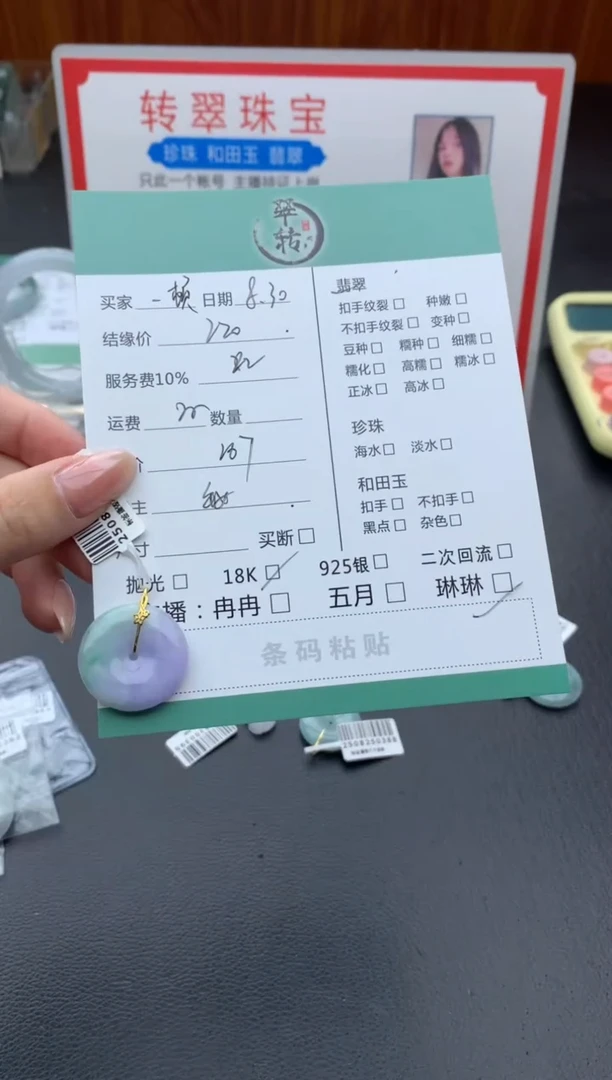 颈饰18K金镶嵌翡翠一****^吊坠