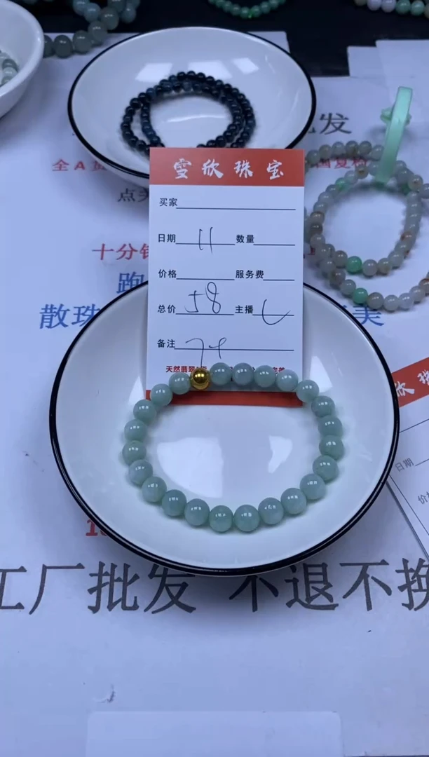 翡翠未镶嵌颈饰雪欣散珠定制diy