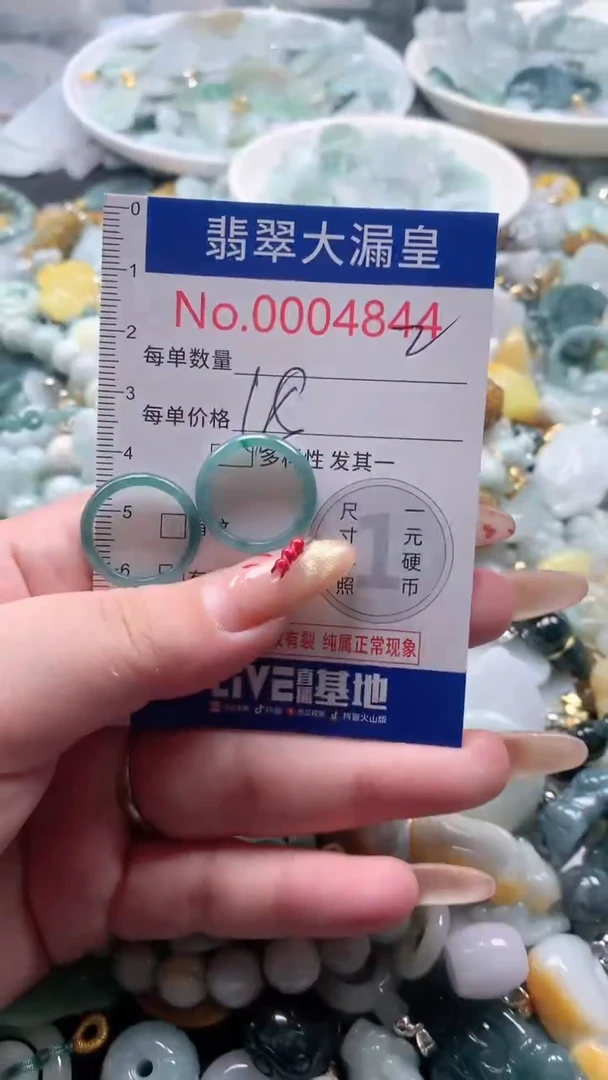 【闪购商品】翡翠吊坠(不含链)未镶嵌4844