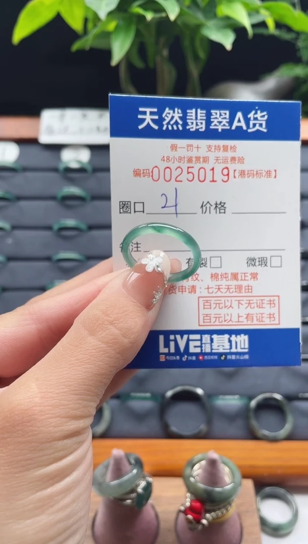 【闪购商品】翡翠戒指未镶嵌翡翠戒指5019