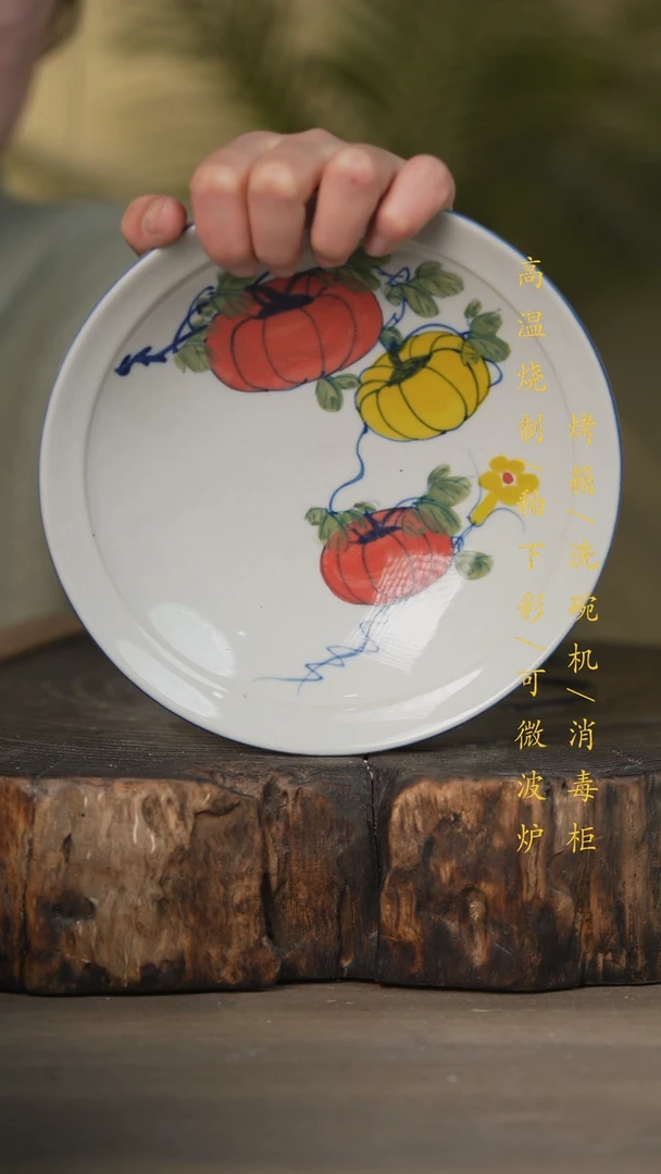 【闪购商品】瓷片景德镇高温釉下彩可微波烤箱洗碗机